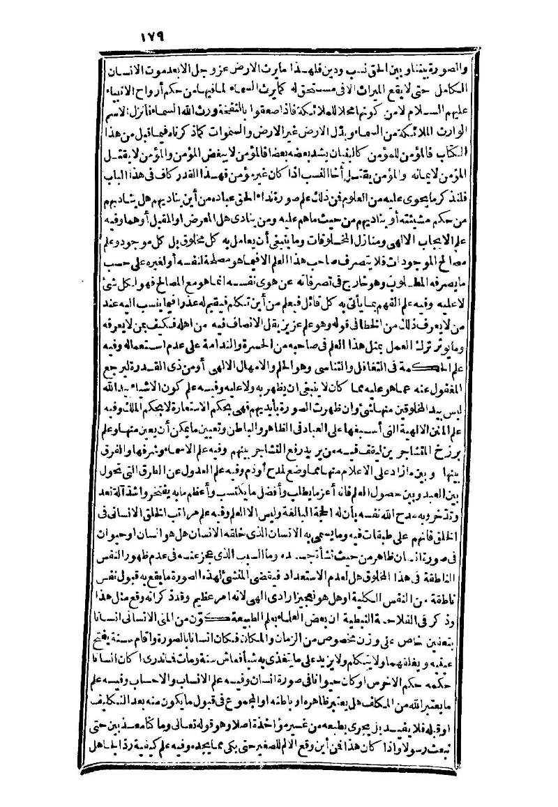 futmak.com - الصفحة 179 - من الجزء الثالث من طبعة بولاق الثانية